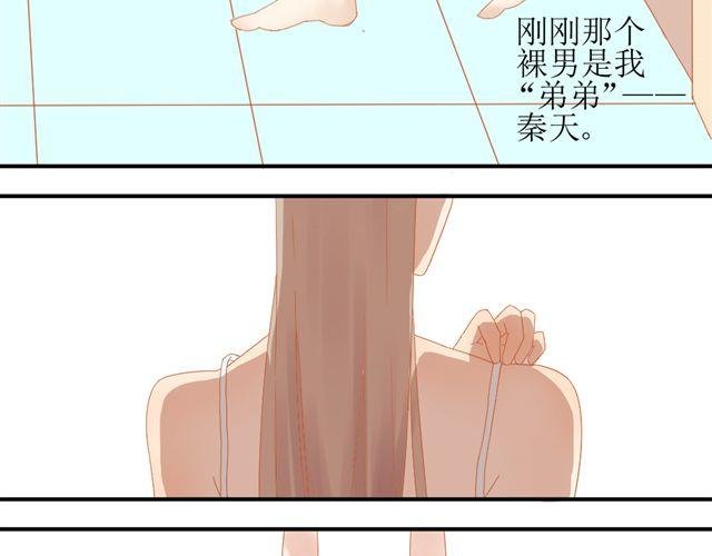 第1话. 同居姐弟