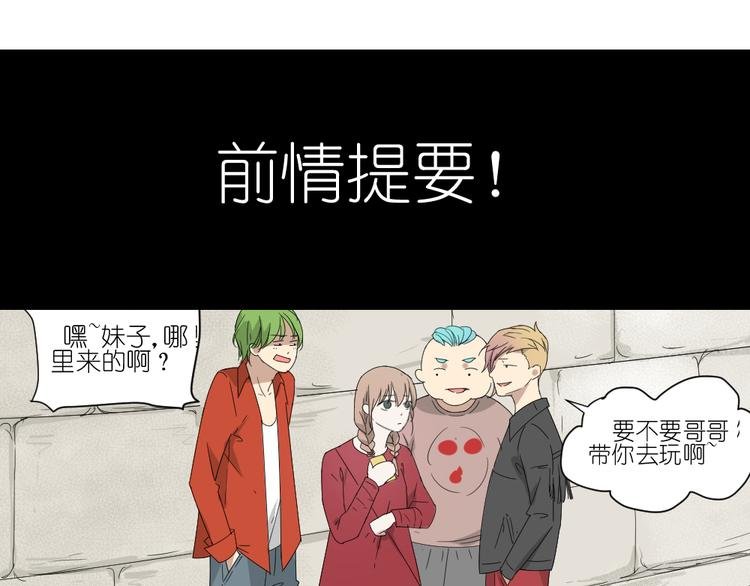 第22话 有人要杀了我们？！
