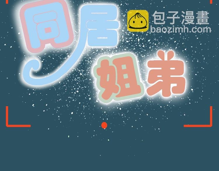 第22话 有人要杀了我们？！