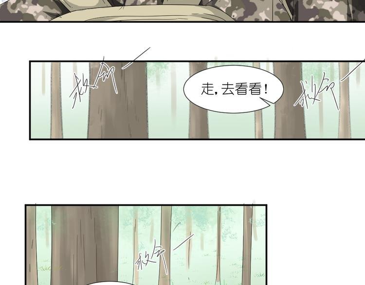 第22话 有人要杀了我们？！