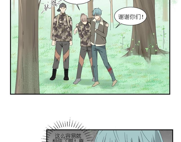 第22话 有人要杀了我们？！