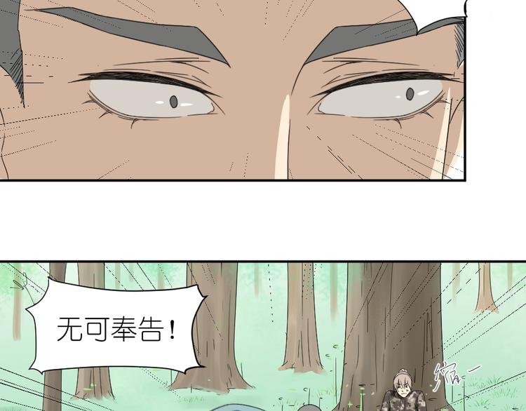 第22话 有人要杀了我们？！