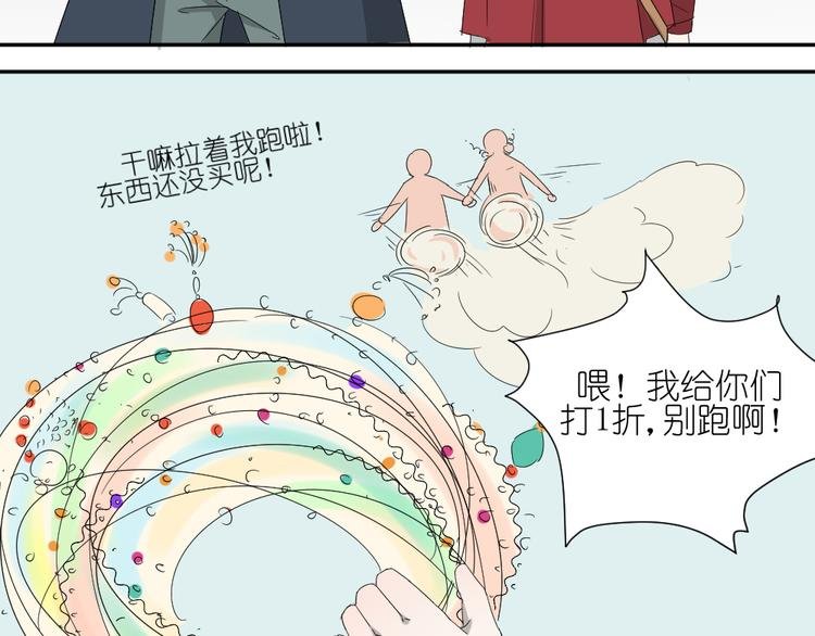 第20话 刷我的卡吧