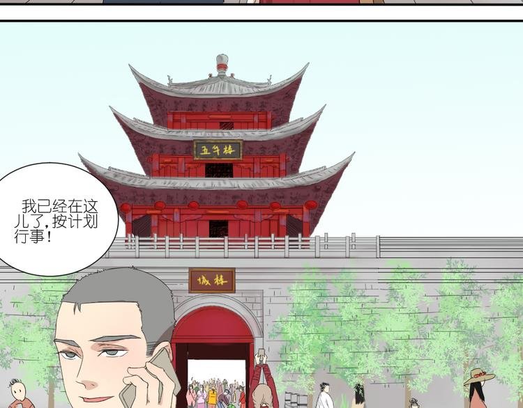第20话 刷我的卡吧