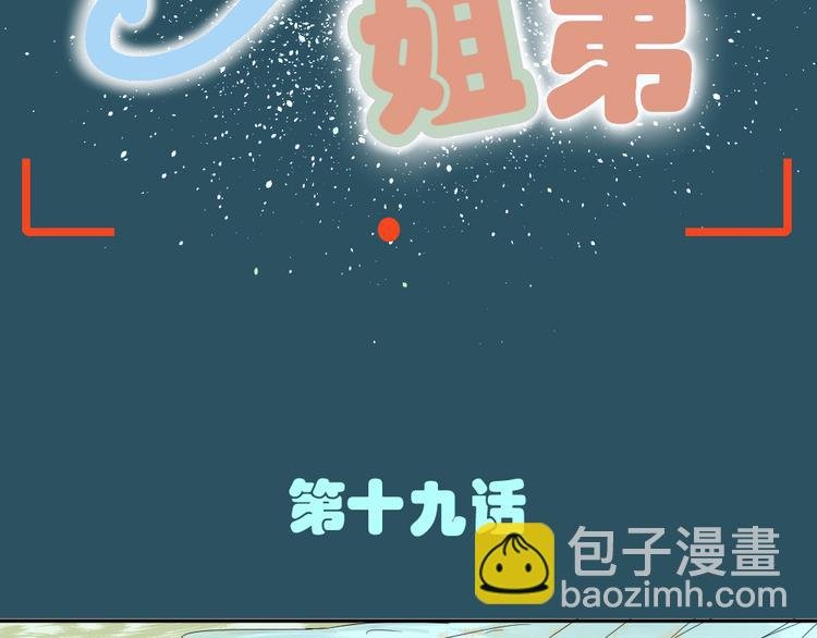 第19话 我和姐姐的二人世界