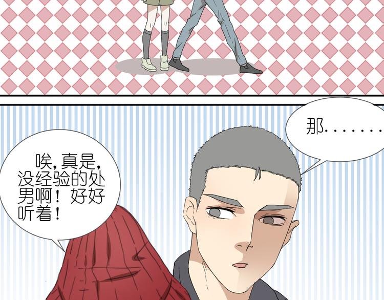 第19话 我和姐姐的二人世界