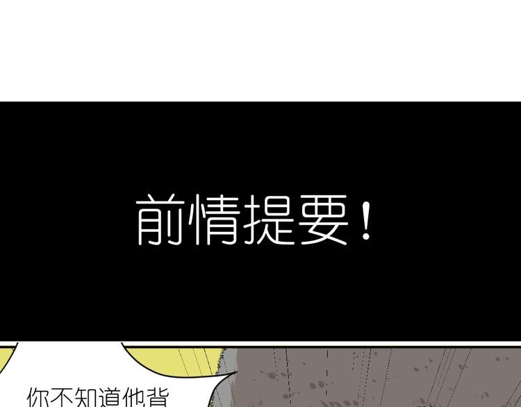 第18话 男小三出局了