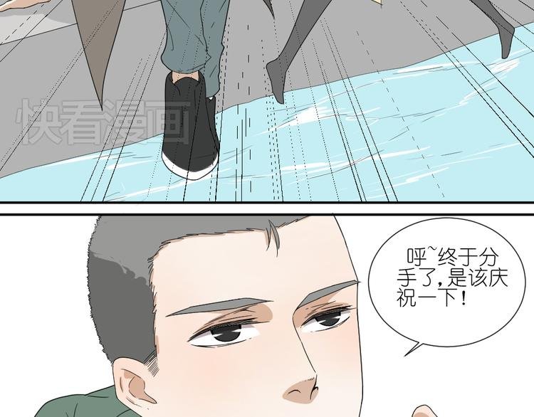 第18话 男小三出局了