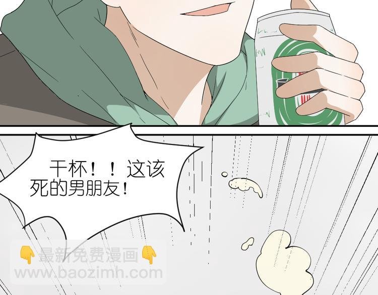 第18话 男小三出局了