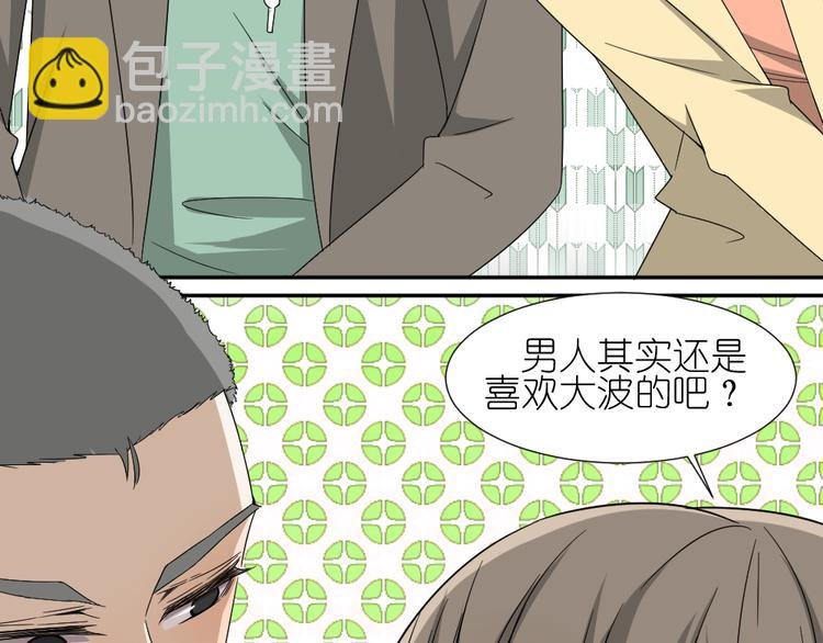 第18话 男小三出局了