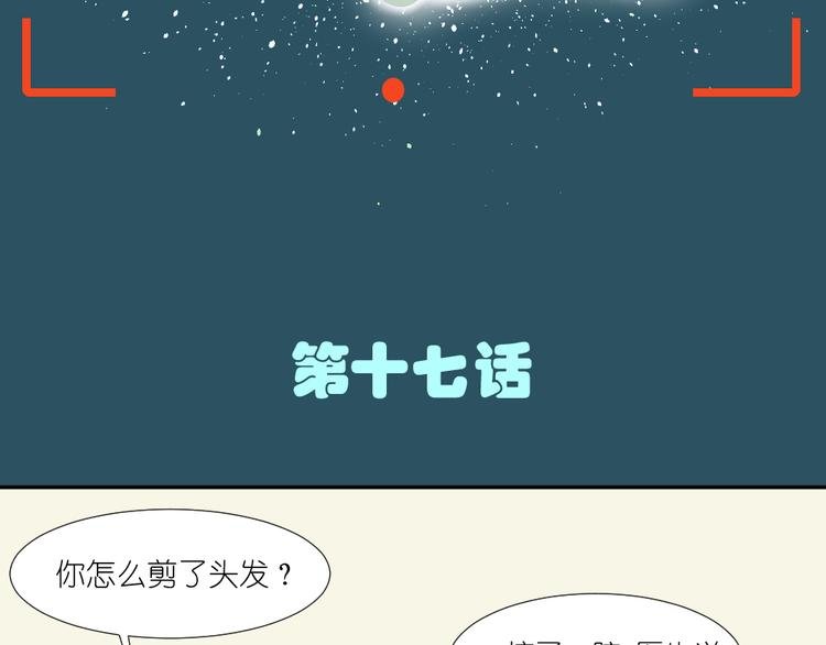 第17话 弟弟颜值爆表啦！