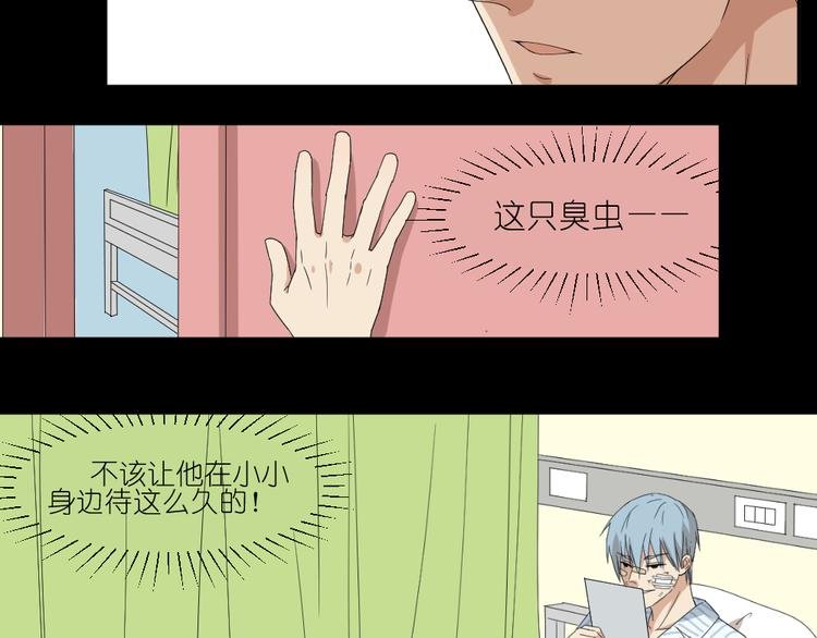 第17话 弟弟颜值爆表啦！