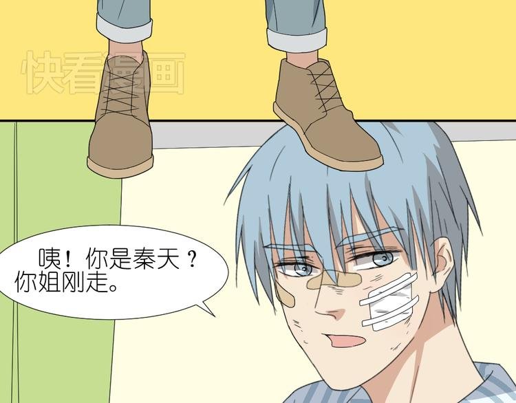 第17话 弟弟颜值爆表啦！