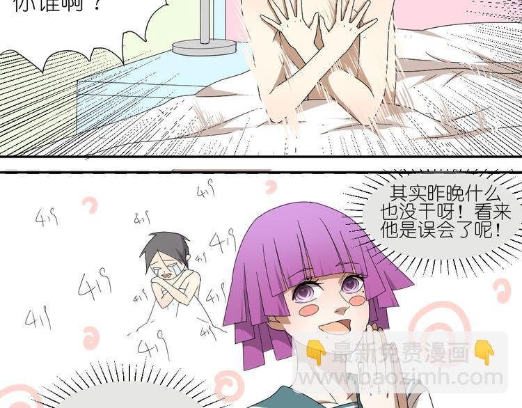 第16话 保护你却被误解