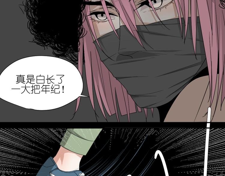 第16话 保护你却被误解