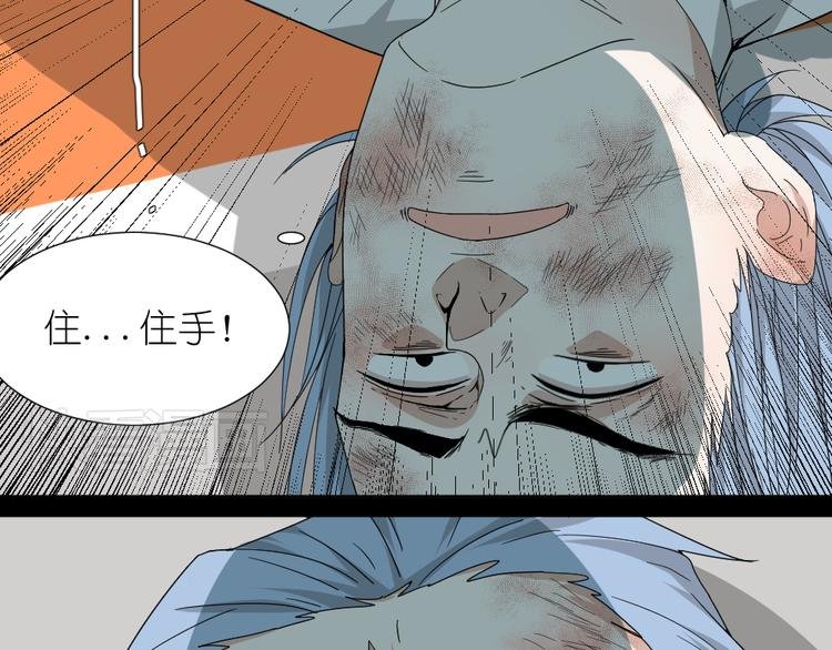 第16话 保护你却被误解