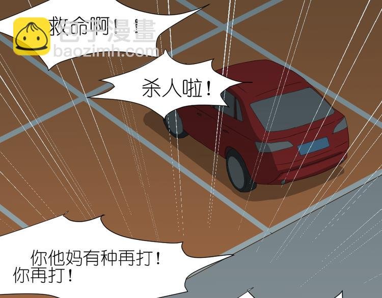 第16话 保护你却被误解