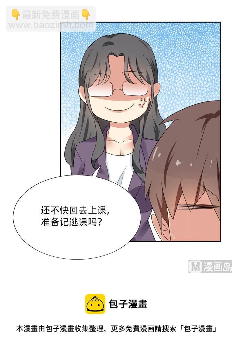 第10话 人尽皆知