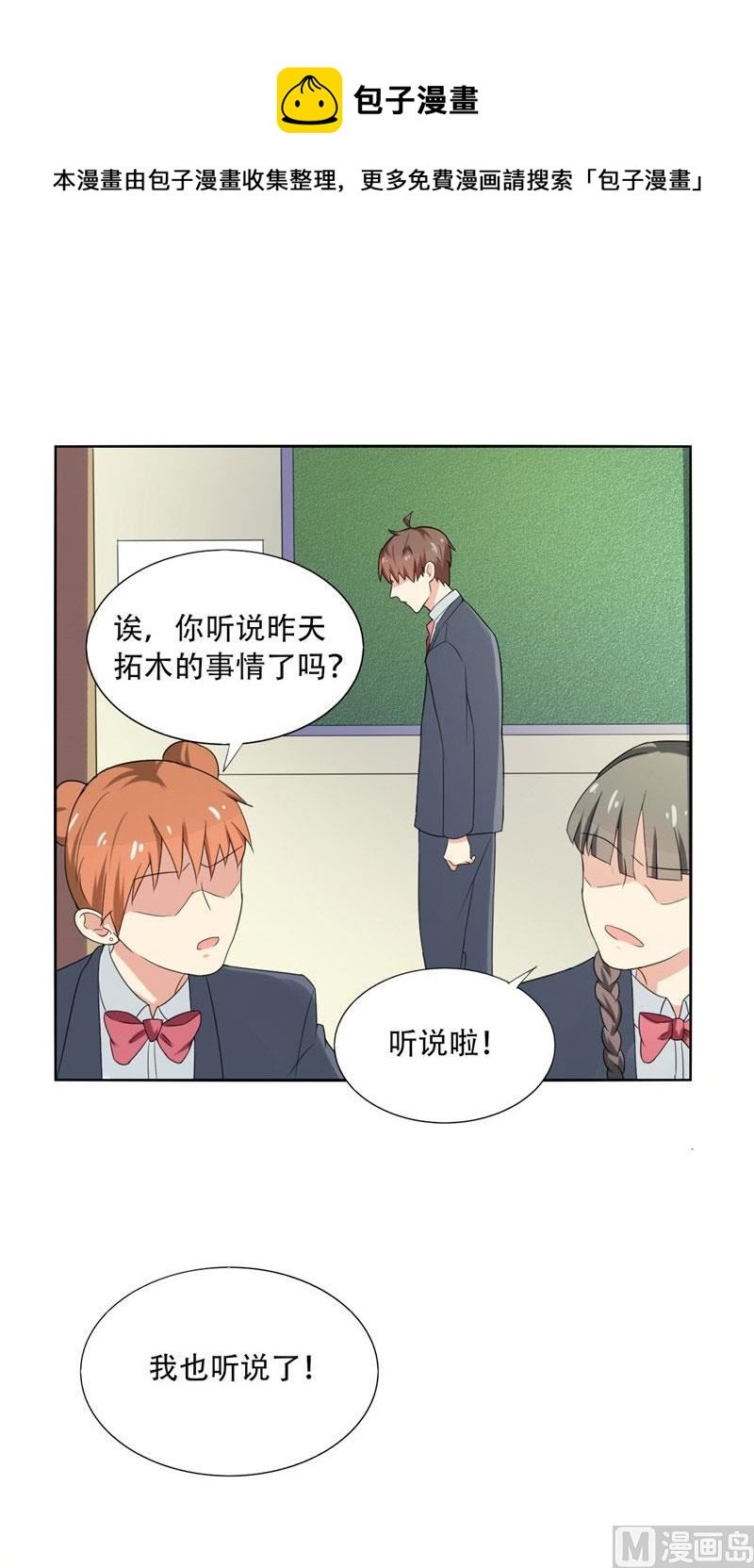 第10话 人尽皆知