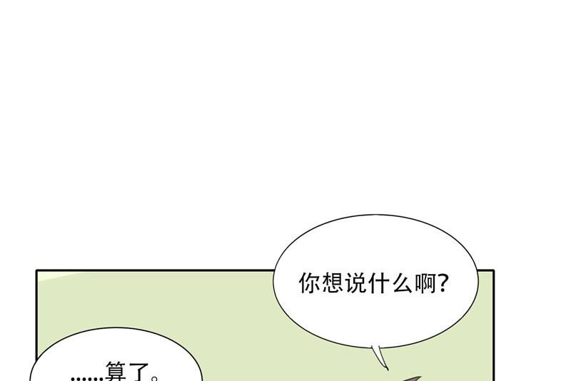 第11话 赫尔的委屈