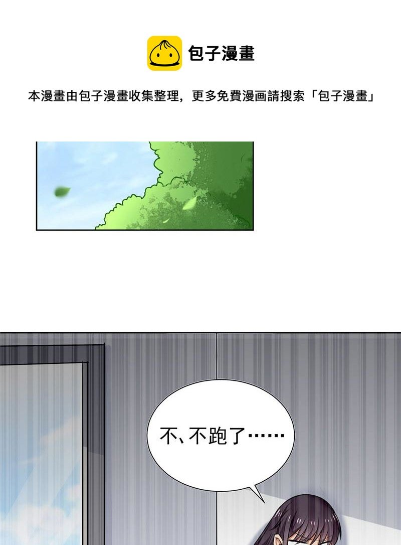 第12话 搞怪暴力女