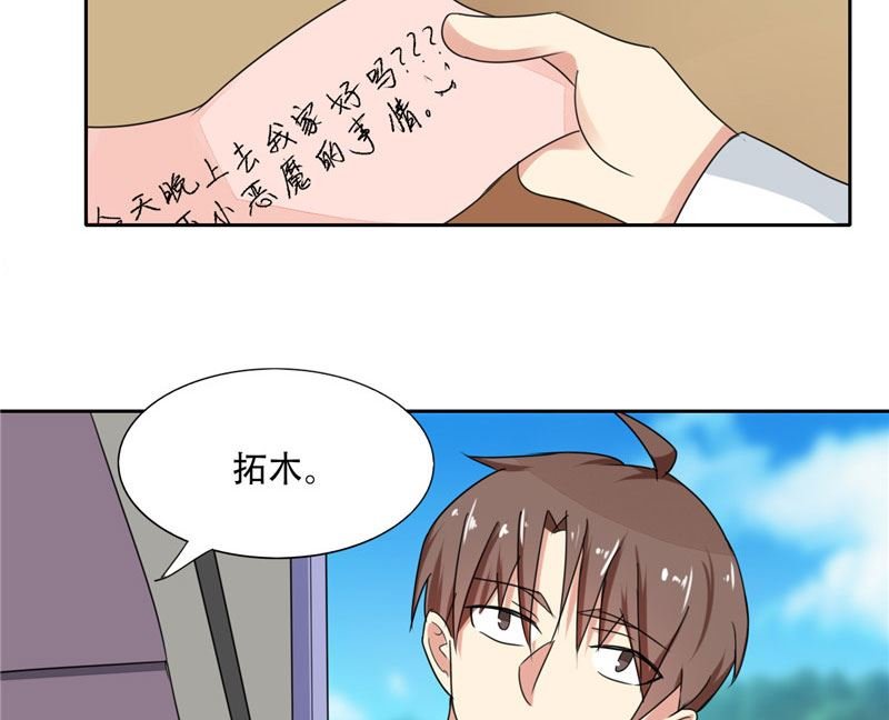 第13话 上课传纸条