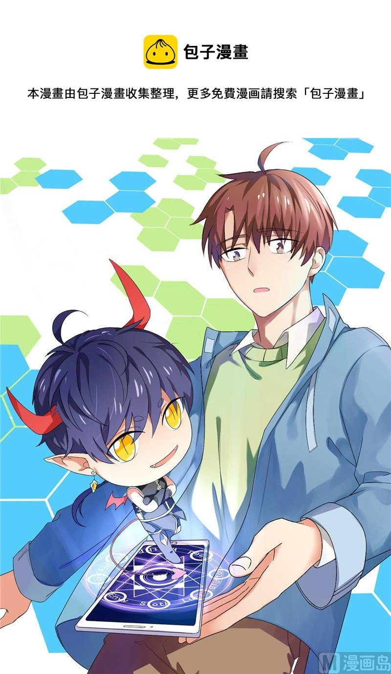 第14话 一中小霸王