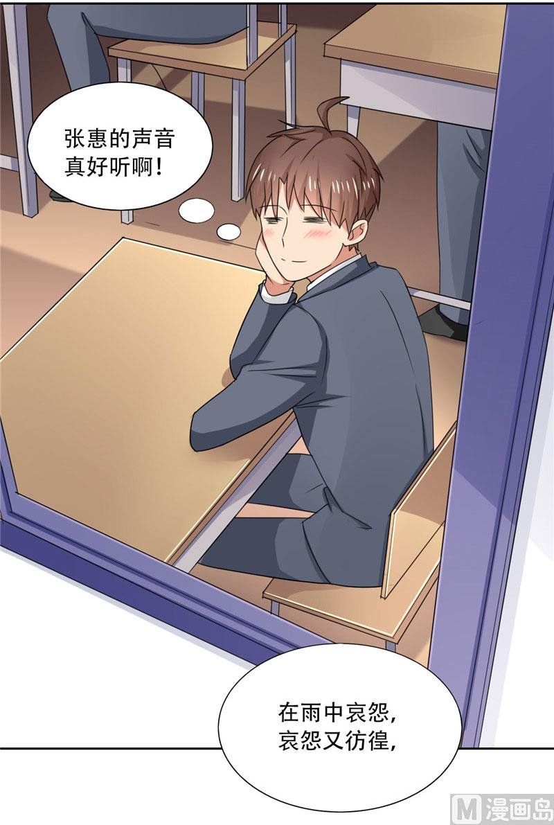 第14话 一中小霸王