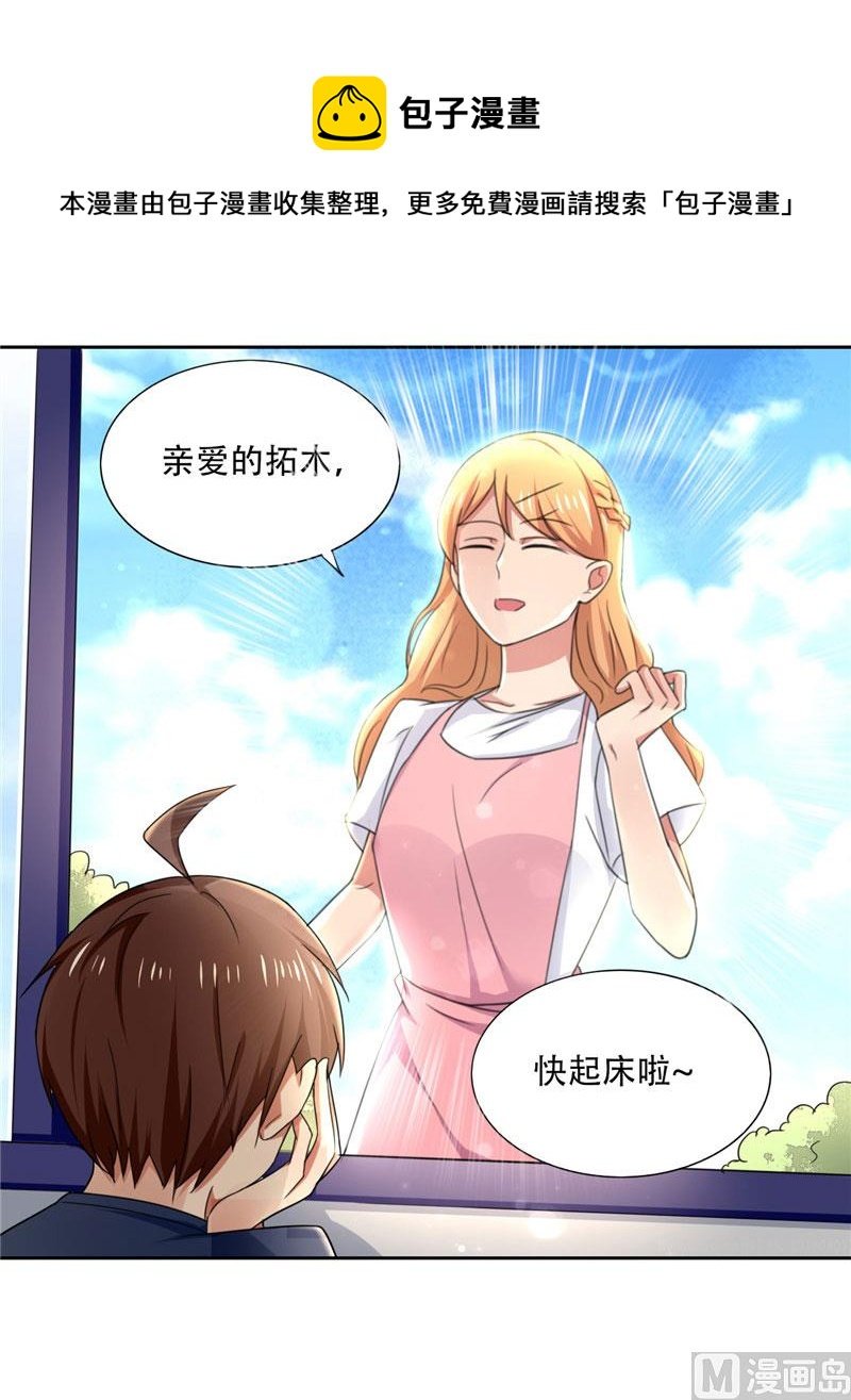 第14话 一中小霸王