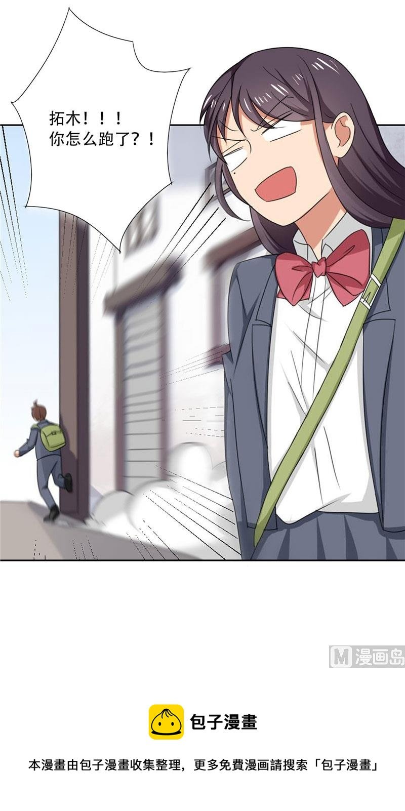 第14话 一中小霸王