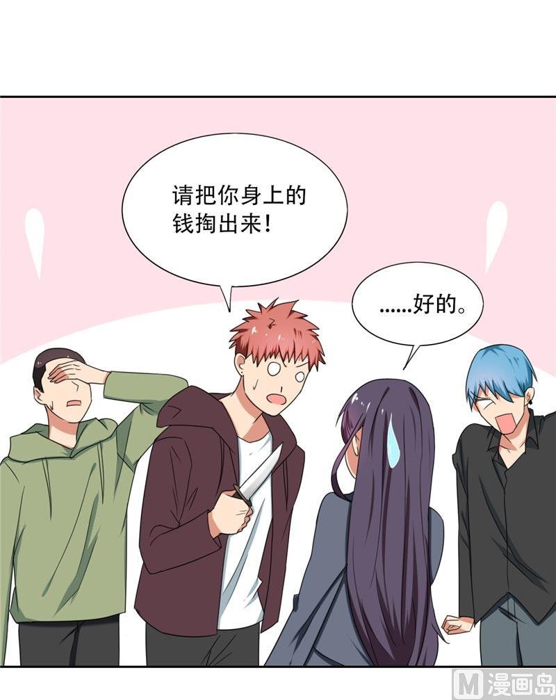 第15话 请把你身上的钱掏出来