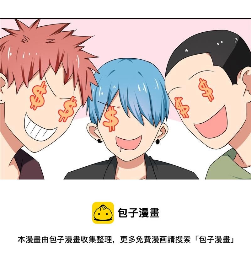 第15话 请把你身上的钱掏出来
