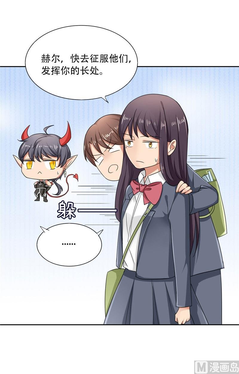 第16话 他好帅啊