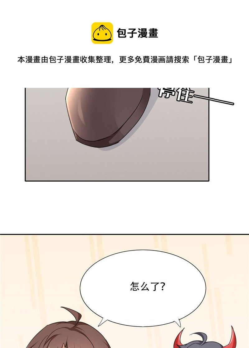 第16话 他好帅啊