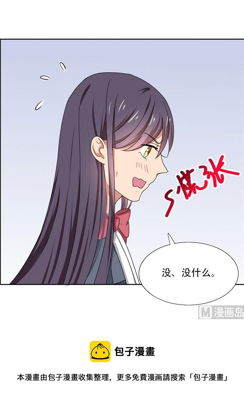 第17话 真羡慕你们关系这么好