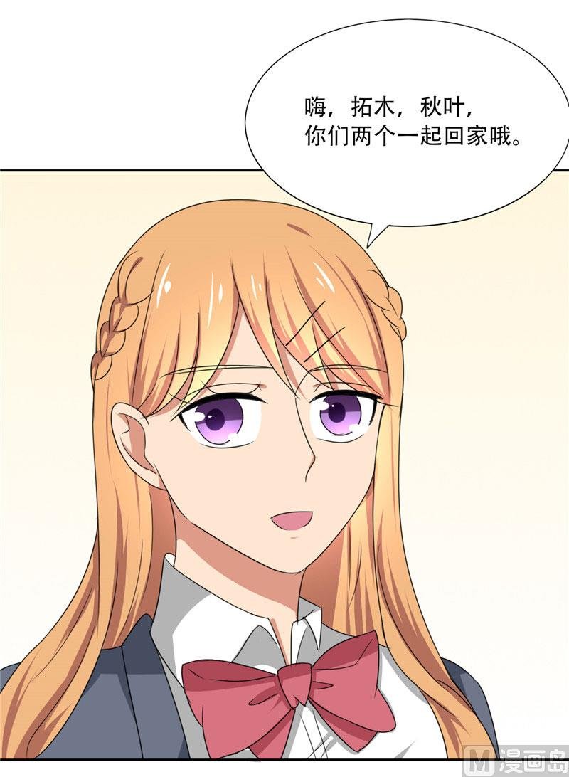 第17话 真羡慕你们关系这么好