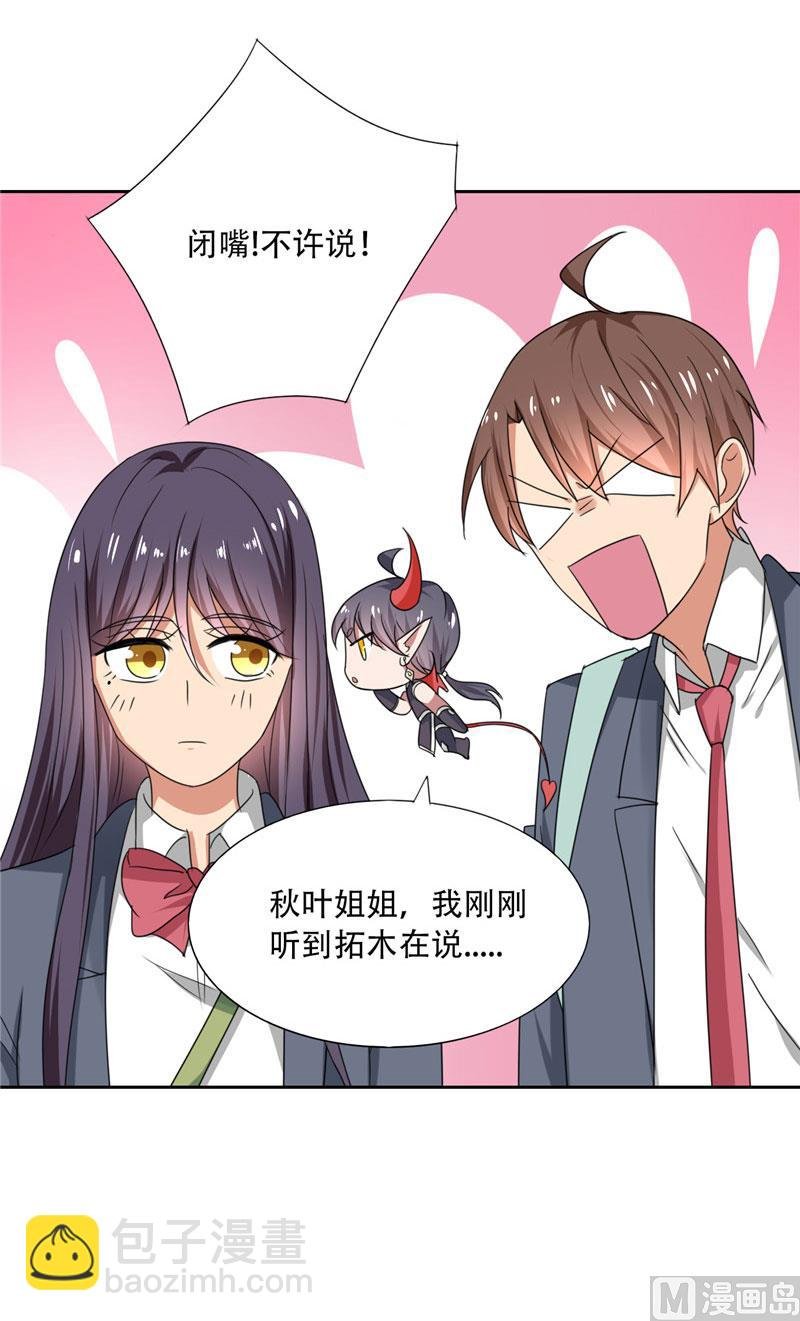 第17话 真羡慕你们关系这么好