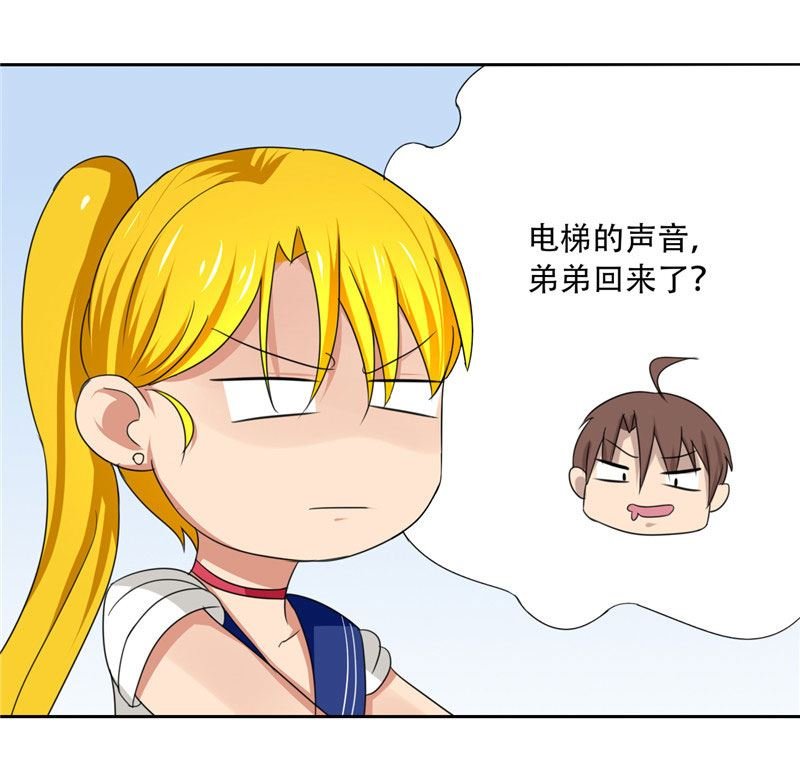 第17话 真羡慕你们关系这么好