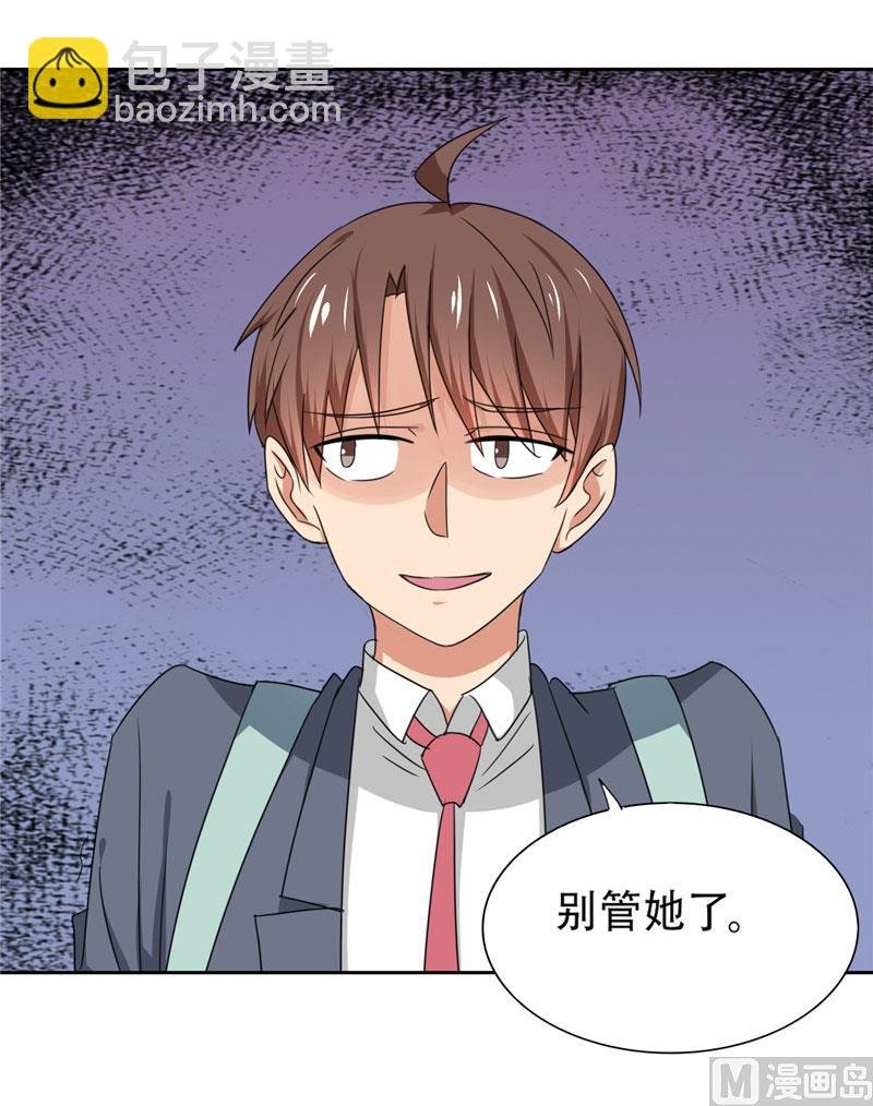 第17话 真羡慕你们关系这么好