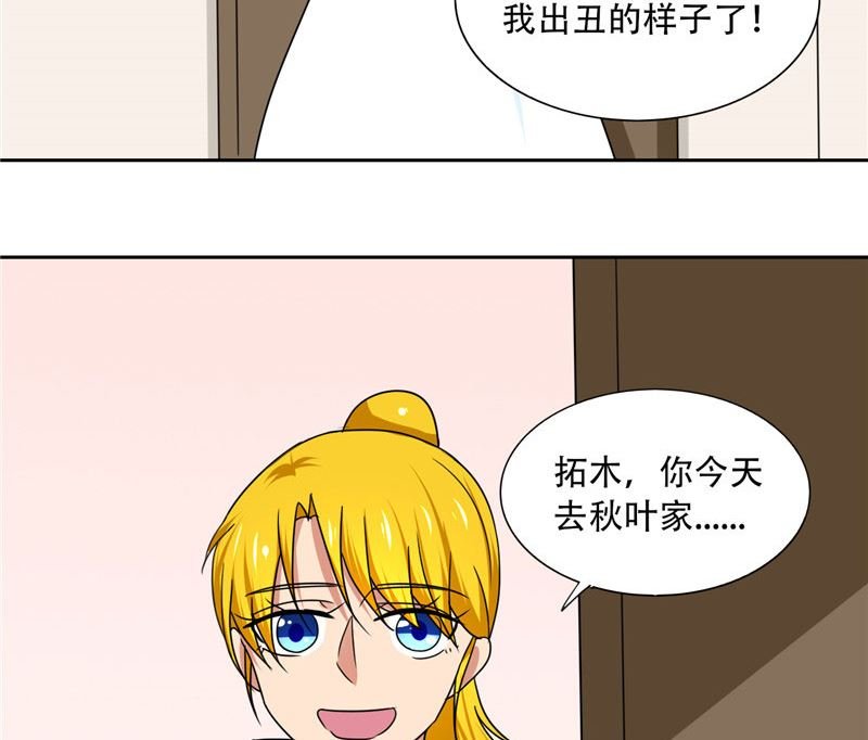 第17话 真羡慕你们关系这么好