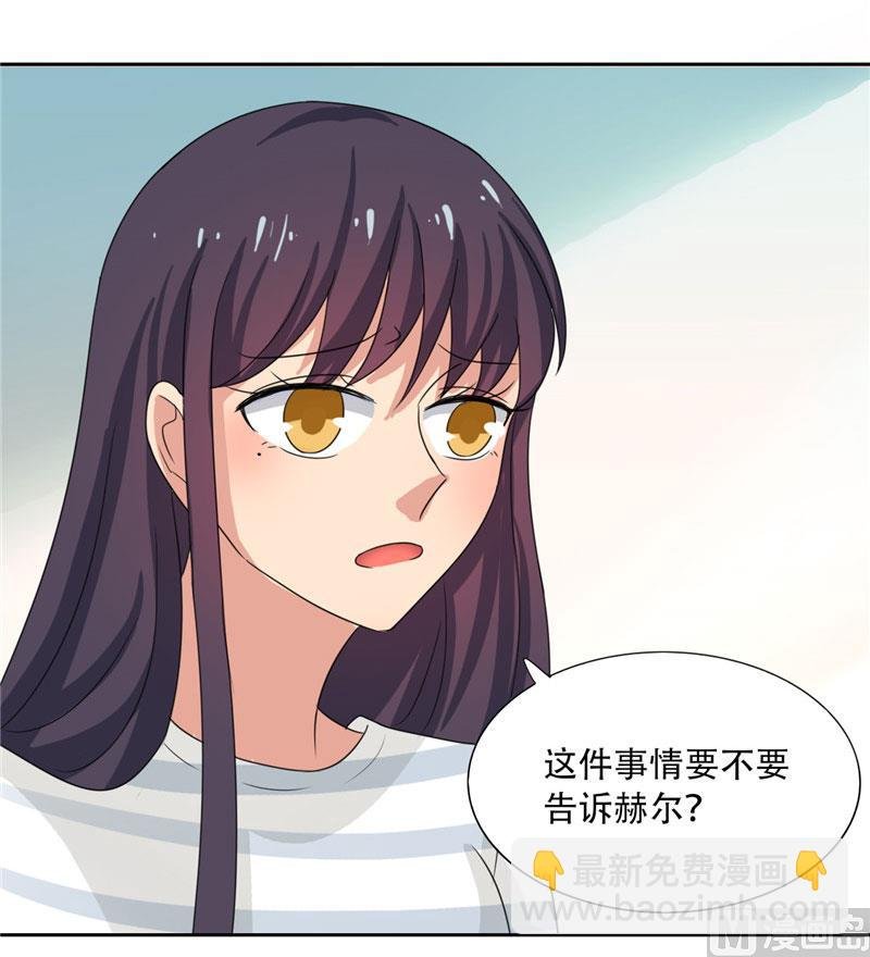 第19话 我爸爸回来饶不了你