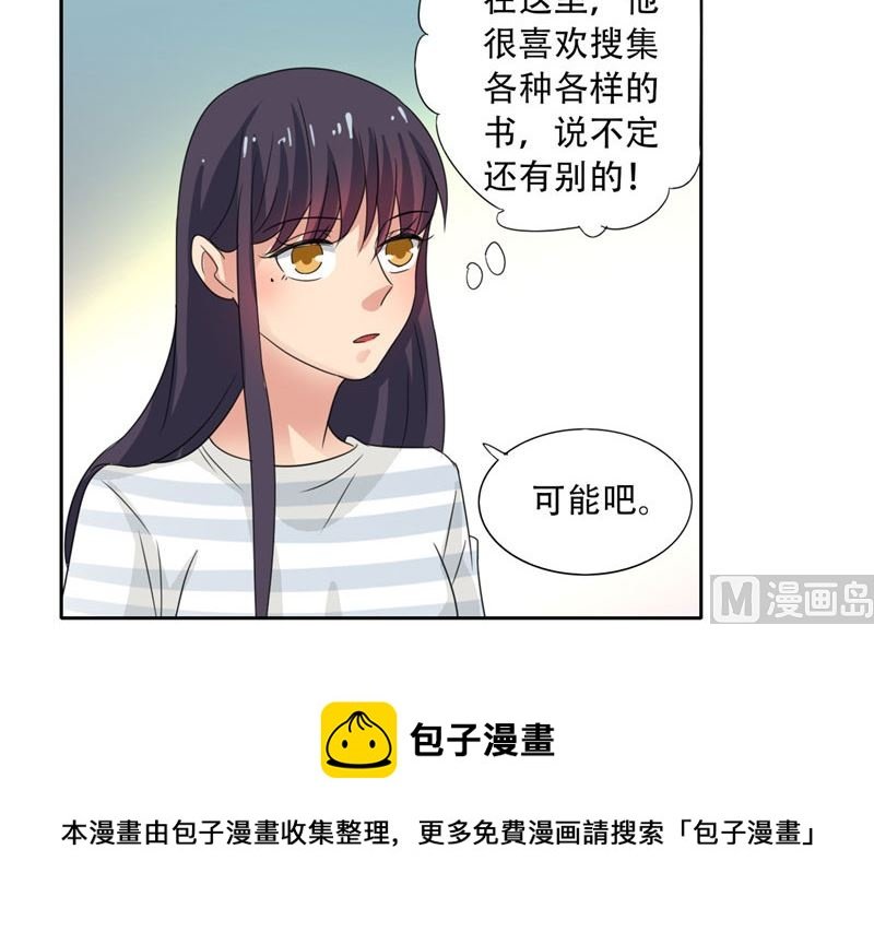 第19话 我爸爸回来饶不了你