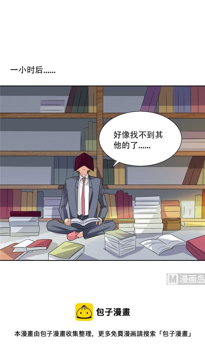 第19话 我爸爸回来饶不了你