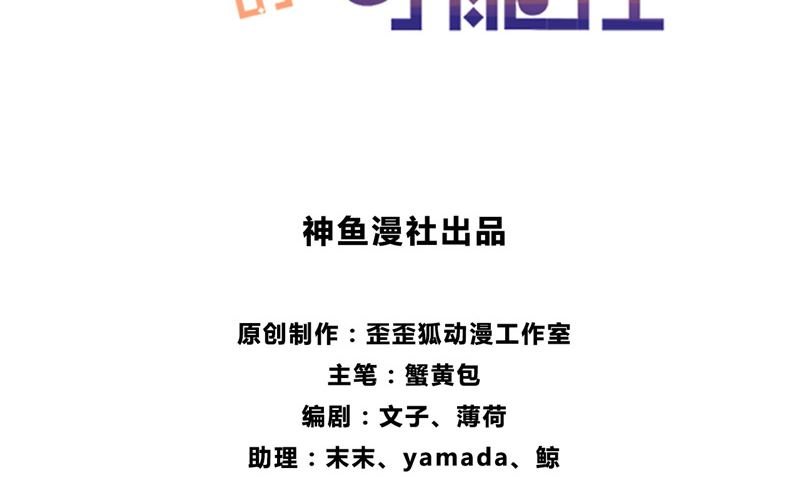 第2话 我不是变态