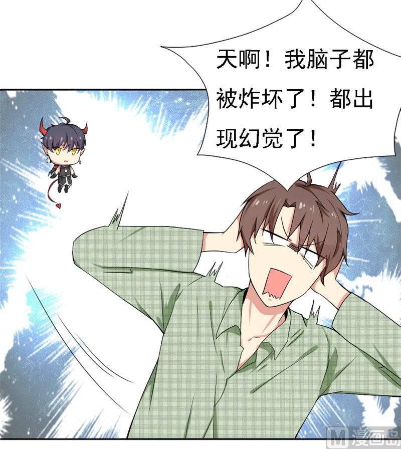 第2话 我不是变态
