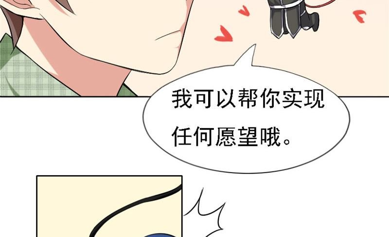第2话 我不是变态