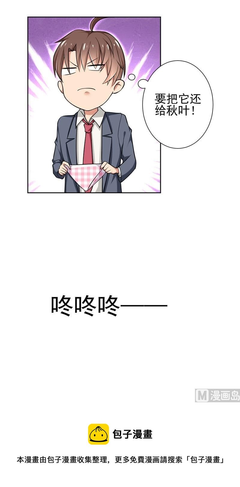 第2话 我不是变态