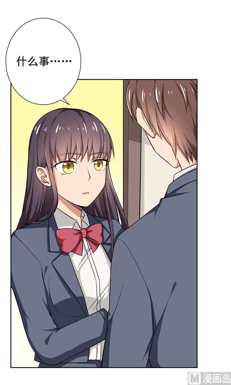 第2话 我不是变态