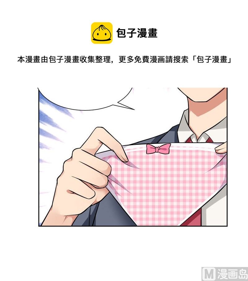 第2话 我不是变态