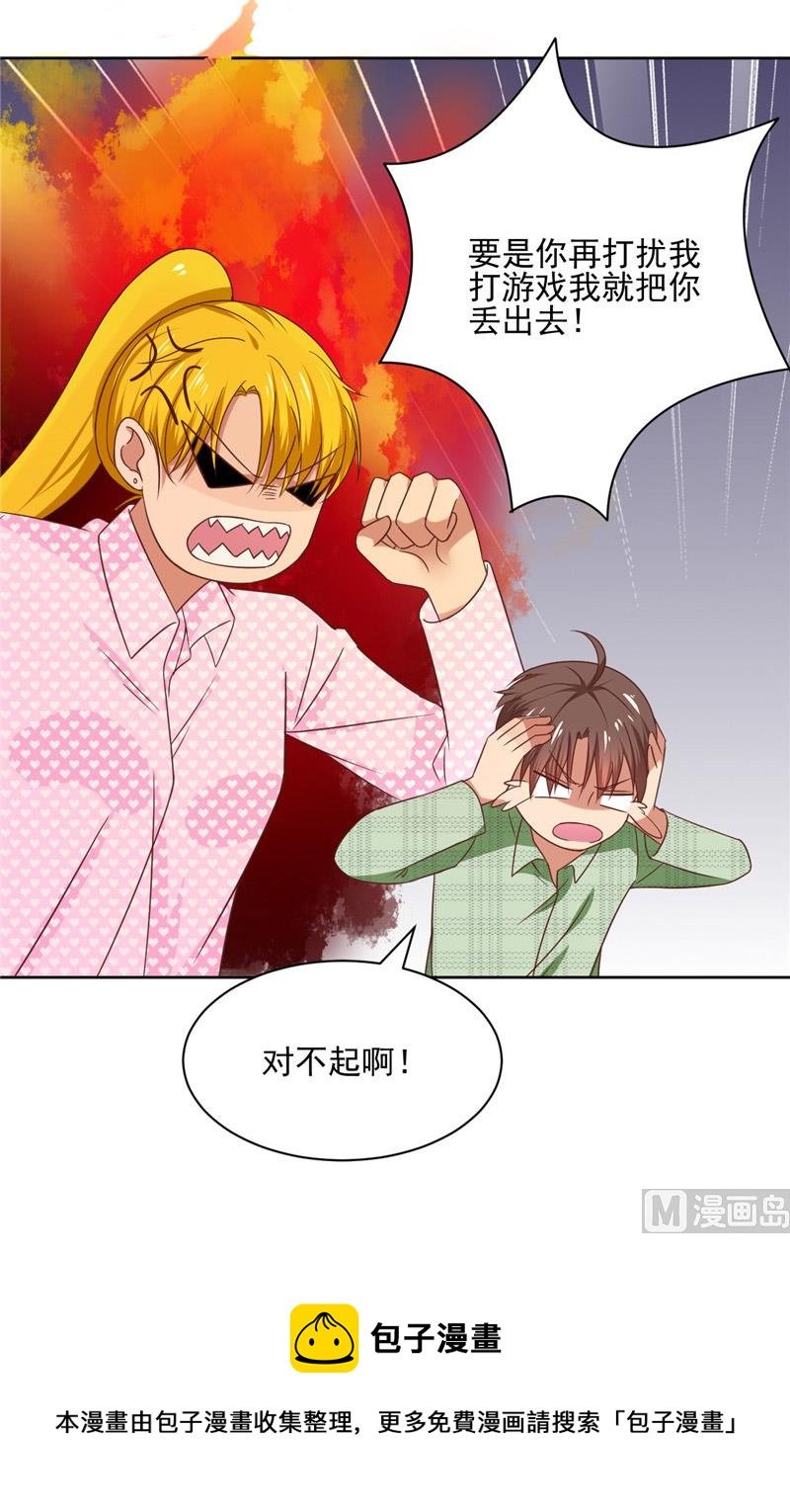 第23话 太凶了